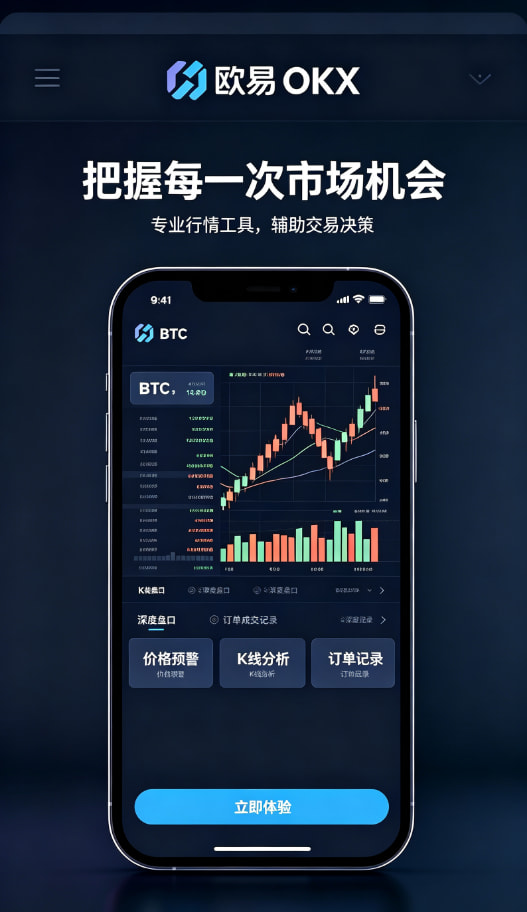 欧交易所app官网登录交易技巧配图
